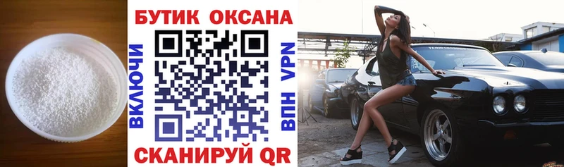 Бутират Butirat  Северобайкальск 
