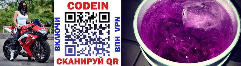 Codein Purple Drank  купить  сайты  Северобайкальск 