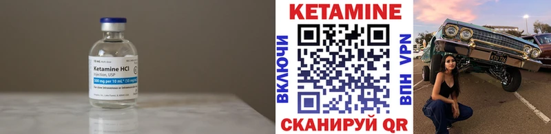 КЕТАМИН VHQ  Северобайкальск 